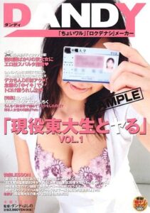 DANDY-025