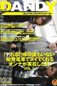 DANDY-032