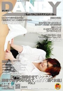 DANDY-097