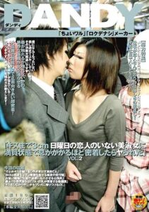 DANDY-124