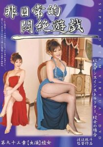 DPH-093