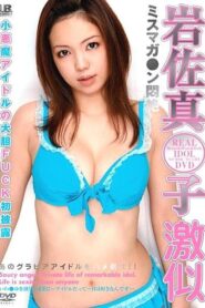 IBW-086