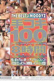 MIBD-259