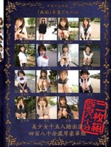 MUCD-003