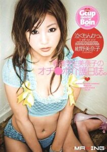 MXGS-083