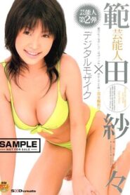 SDDM-923