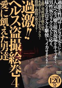 SINO-096