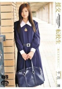 UPSM-014