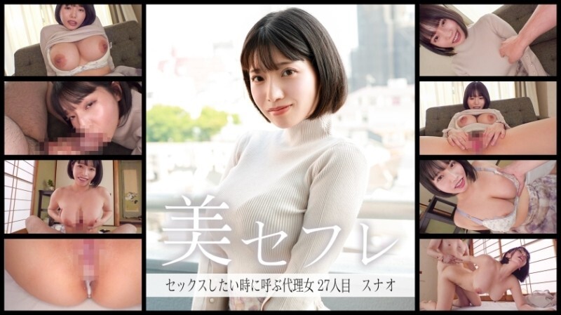 MAKO-0027 "Sunao": MGS Video Adult video distribution site