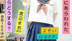 EMOI-026