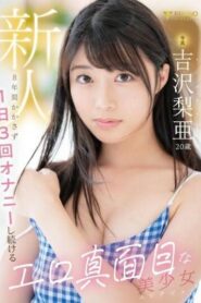 FSDSS-747-UNCENSORED-LEAK
