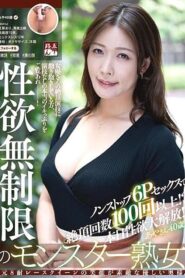 GOJU-258