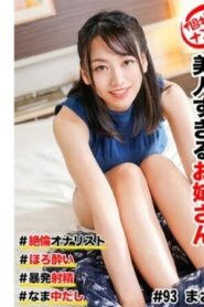HNHU-0093