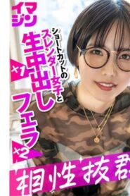 IMGN-053-UNCENSORED-LEAK