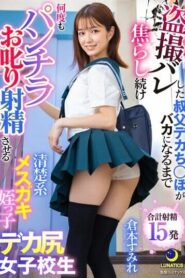 LULU-270-UNCENSORED-LEAK