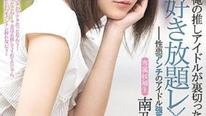 MIDE-844