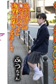 OCHA-165-UNCENSORED-LEAK