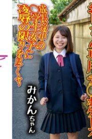 OCHA-167-UNCENSORED-LEAK