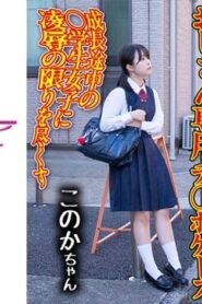 OCHA-168-UNCENSORED-LEAK