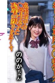 OCHA-171-UNCENSORED-LEAK