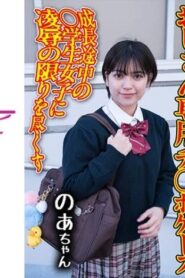 OCHA-172-UNCENSORED-LEAK