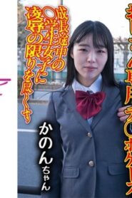 OCHA-173