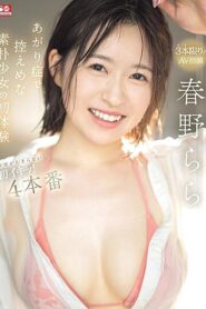 SONE-007