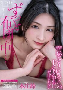 STARS-974-UNCENSORED-LEAK