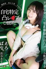 SUWK-007-UNCENSORED-LEAK