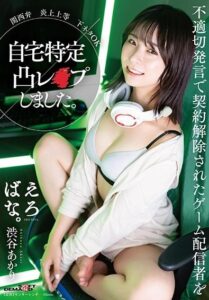 SUWK-007-UNCENSORED-LEAK