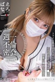 SUWK-009-UNCENSORED-LEAK