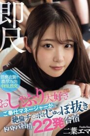 WAAA-338-UNCENSORED-LEAK