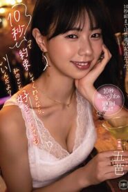 YUJ-014-UNCENSORED-LEAK