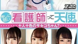 ZMEN-071
